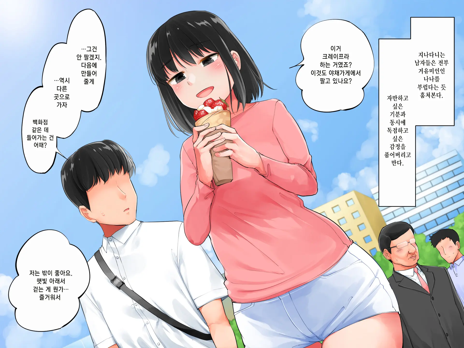 Garigari Musume O Hirottara Muchimuchi Bijo Ni Narimashite | 빼빼마른 애를 주웠더니 탱글탱글한 미소녀가 되었습니다